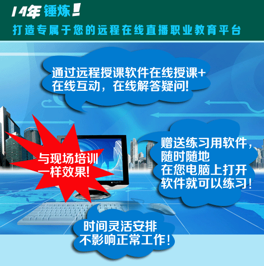 q程在线培训